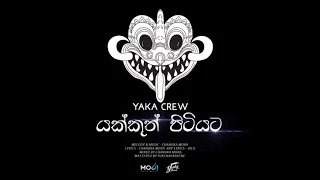 Download Yakkuth Pitiyata (යක්කුත් පිටියට) - YAKA CREW MP3