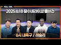 Download Lagu 손흥민이 토트넘 재계약 거부했다 보도 / 김판곤 축구 왜이리 못함 / 포옛 왜 국대 감독 안 시킨거야 / 축구선수 되는 법 [6시 내축구] [레슬리]