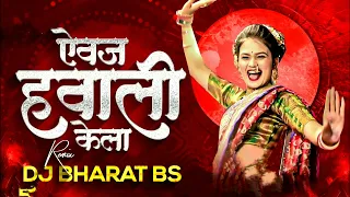 aaivaj havali kela dance mix dj bharat bs gautami patil