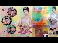 Download Lagu Sayonara PPCD Vol 67   ហែនាគទៅបួស   Full Album   ផលិតកម្ម សាយណ្ហារា ភ្នំពេញ ស៊ីឌ HD