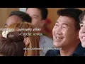 เธอจะอยู่คอยใคร สายัณห์ สัญญา (เนื้อเพลง) - Ost.เลิฟเลยร้อยเอ็ด