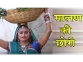 Download Lagu राजस्थानी सुपरहिट सांग 2024 - मालण की छोरी  - Super Hit Songs 2024 Rajasthani