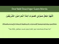 Lagu Doa suara merdu-Doa Nabi Daud