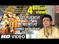 Download Lagu श्री हनुमान चालीसा 🌺🙏| Shree Hanuman Chalisa Original Video|🙏🌺| GULSHAN KUMAR | HARIHARAN |Full HD