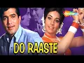 Download Lagu Do Raaste | Rajesh Khanna | Mumtaz | Balraj Sahani | Prem Chopra - Superhit Movie