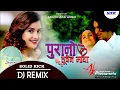 Download Lagu Purano Hudaina Maya  || Nepali Old Dj Song ||  Sanjeevani || Kumar Sanu || Aarush Music World