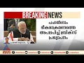 നയതന്ത്ര വിജയം; പഹൽഗാം ഭീകരാക്രമണത്തെ അപലപിച്ച് ബ്രിക്സ് ഉച്ചക്കോടി