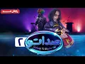 Lagu سریال صداتو - فصل 1 - قسمت 2 | Sedato Series - Season 1 - Episode 2