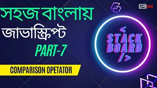 javascript Bangla Tutorial javascript comparison operator