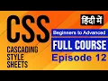 Text Manipulation in CSS Episode 12 CSS Tutorial in Hindi CSS Beginner to Advanced