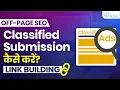 Link Building How to do Free Classified Submission Search Engine Submission Tutorial