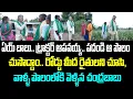Lagu ఏయ్ బాబు.. ట్రాక్టర్ ఆపవయ్య.. పదండి ఆ పొలం చుసొద్దాం.. రోడ్డు మీద రైతులని చూసి, వాళ్ళ పొలంలోకి