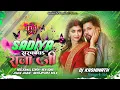 Lagu Sadiya Sarkawa Raja Ji Dj Song | Neelkamal Singh | Jhan Jhan Bass Mix | Bhojpuri New Song | Dj Gana