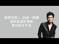 [曹格 - 兩隻戀人] 歌词 Lyrics