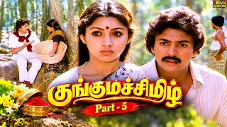 நீ தொடச்சி வெக்க சொன்னா ஒடச்சி வெக்கிற ஆளாச்சே ! Kunguma Chimil Movie Part - 5 | Mohan | Ilavarasi