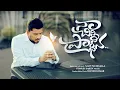 Download Lagu Na Chinni Prardhana | Samy Pachigalla | Stanley Sajeev | Telugu Christian Song - 2025