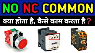what is no nc and common in electrical no nc switch kya hai no nc common wiring in hindi