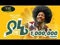 Download Lagu Tariku Gankisi - Yane - ታሪኩ ጋንካሲ - ያኔ - New Ethiopian Music 2023 (Official Video)