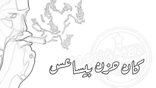 تعبان يا دنيا من البشر 