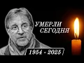Download Lagu Только Что Сообщили... 6 Знаменитостей, Которые Скончались Сегодня...