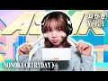 Download Lagu 【NONOKA(RIRYDAY)】ASMR【耳かき】