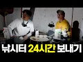 Download Lagu 심각하네요... [박과장TV]