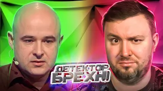 Детектор Брехні ► Синочка КОРЗИНОЧКА ► Руслан Данилов