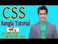 CSS Tutorial CSS Bangla Tutorial Introduction Syntax - by Online Source IT