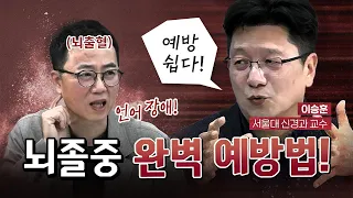 비상! 뇌졸중으로 쓰러진 매불쇼 출연자 3명! [코너별 다시보기 - 0907]