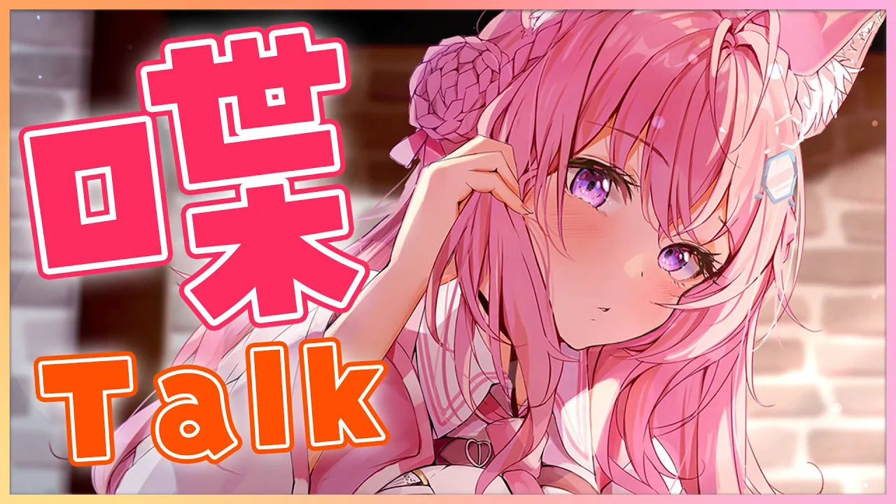 【雑談】耐久のこととかまったり話したいっ☕?【博衣こより/ホロライブ】