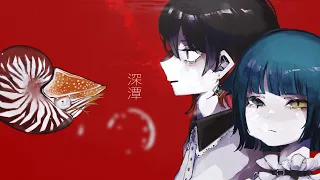 深潭
