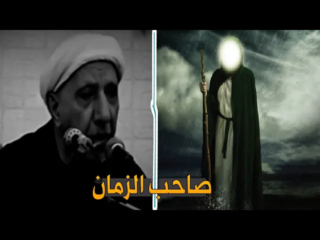 ⁣اجمل كلام للدكتور احمد الوائلي عن الامام المهدي (عجل الله تعالى فرجه ) ♥️|