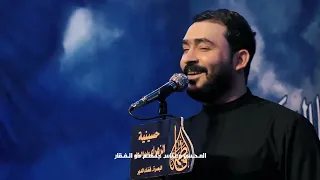 شردتها الزلم جبار الحريشاوي 1446هـ الليالي الفاطمية 