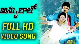 ammalalo full hd video song surigadu telugu movie suresh yamuna suresh productions