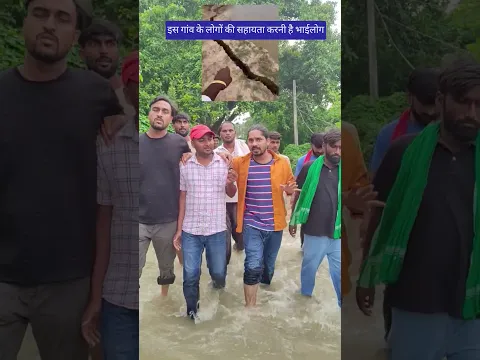 इस गांव के लोगों की सहायता करनी है भेललोग # #tigeryadav #कॉमेडी #बीजेपी #कांग