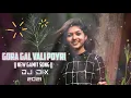 Download Lagu GORA GAL VALI POYRI ( NEW GAMIT SONG ) DJ DIX \u0026 JATIN OFFICIAL