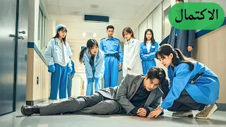 فتاة مسكينة تنقذ رجل ا فقير ا وتتزوجه دون أن تدرك أنه مليونير لا يصدق 