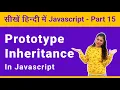 Prototype Inheritance in JavaScript - Javascript tutorial part 15