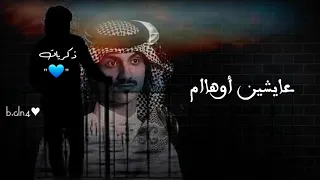 ذكريات بدر العزي حصريا حالات واتساب ستوري انستغرام 