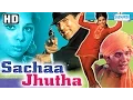 Download Lagu Sachaa Jhutha {HD} - Rajesh Khanna - Mumtaz - Old Hindi Full Movie - (With Eng Subtitles)