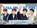 Download Lagu [CC]FULL《披荆斩棘2025》EP11(上): 李承铉胡夏复刻影视剧反被群演抢戏?快乐老咖重新演绎X-Brothers舞台高光桥段 |Call Me By Fire 2025 | MangoTV