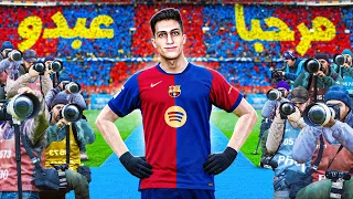 كن أسطورة من ريال مدريد إلى برشلونة 
