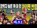 Download Lagu 소문듣고 뒤늦게 'K-Pop 데몬헌터스'를 만난 해외반응 풀리액션 파트1, 해외팬들의 솔직한 평가로 느끼는 재미, Kpop Demon Hunters part 1, 케이팝데몬헌터스