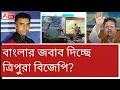 Download Lagu TMC-র পার্টি অফিস ভাঙচুর! পেছনে রহস্য নেই তো? দেখুন