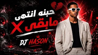 حبنه انتهى   مابقى          دندنها