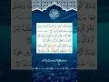Download Lagu AL-FURQAN 🤍‎( سورة الفرقان ) Egzon Ibrahimi ✨#egzonibrahimi #quran  #shorts #myquranicreflections