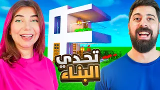 تحدي البناء مع احمد Minecraft 