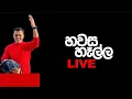 Download Lagu වැලිගම මොකද වෙන්නේ