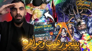 باونتي مدلعيتنا   مهام بنجو وتفتيح بكجات كايدو وبكج الفستات       باونتي راش   باونتي راش دندنها