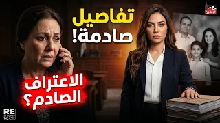تفاصيل صادمة في قضية المحامية سالي الجباس ووالدتها